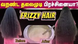 உங்க முடி வறட்சியா இருக்கா?dryness control pack#hairlength #hair #longhair #spliends #haircare