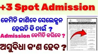 +3 Spot Merit List Published IHow To Check Plus3 Spot Merit List IPlus3 Spot Admission 2025