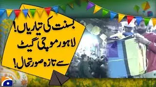 Basant Preparations Begin: Latest situation from Lahore Mochi Gate | Geo News