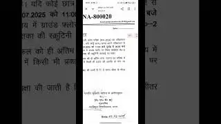 Patliputra University PhD result scrutiny update,ppu phd interview kab hoga #phd #ppu #phdadmission