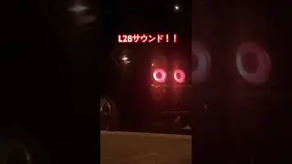 #L28 #マフラー サウンド