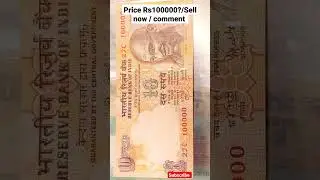10 rupees fancy number note#shorts #youtube #rs10 #coinjourney