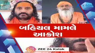 Gandhinagar Bahiyal Chaos:: Hindu Organizations & Saints Demand Action, BJP MP Reacts