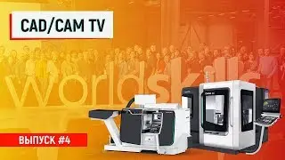 Рейтинг лучших статей Планеты CAM, релиз КОМПАС-3D v18 Home, DMG MORI и WorldSkills / PlanetaCAM
