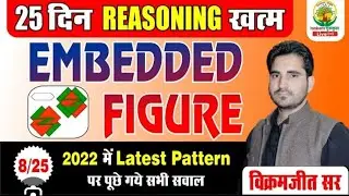 Embedded figure class 2 by Vikramjeet Sir 