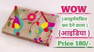 आश्चर्यचकित कर देने वाला आईडिया || Beautiful zipper handbag cutting and stitching at home/bag making