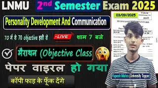 🔥 LNMU 2nd Semester Personality Development and Communication 2025 |VVI Viral Objective Questions