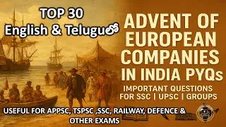 Advent of European Companies in India PYQs | Telugu & English | Modern History MCQs | UPSC, RRB, SSC