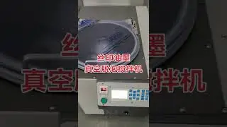 Perfect Results with Vacuum Degassing
