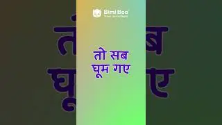 Ten in the Bed ke Saath Ginti Seekho #nurseryrhymes #hindikidsongs