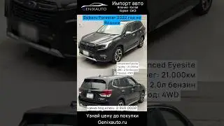Почему важно проверять цену ДО покупки авто. Подписывайся, если планируешь покупку. #импортaвто