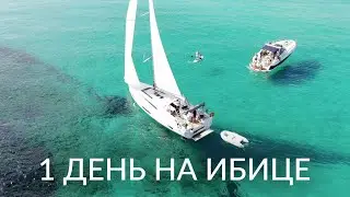 Яхтинг на Ибице. Как подключить музыку по Bluetooth к Fusion?