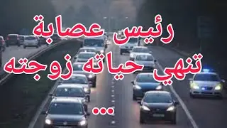 جريمة في تيارت  قضية خيانة تتحول إلى جريمة قتل مروع 😱
