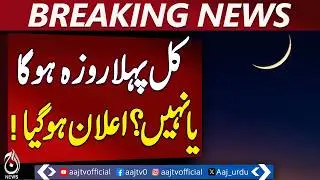 Saudi Arabia announces Ramadan moon sighting; first fast begins tomorrow | Ramadan 2026