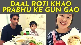 My Korean Wife Makes Daal Roti