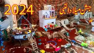 12 rabi ul awwal ki pahariyan 2024