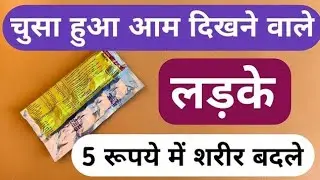 दवा नहीं हीरा है सबको जरूर खाना चाहिए दिमाग को भी खुश रखता है | Top Cheap Medicine Body Gain Weight
