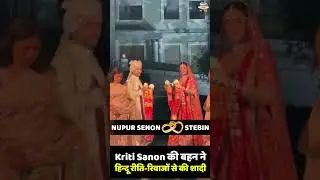 Kriti Sanon&rsquo;s Sister Gets Married in Grand Hindu Wedding Ceremony 😍🥂#short #shorts