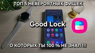 ТОП 5 НАИКРУТЕЙШИХ ФИШЕК ТВОЕГО Samsung Galaxy О КОТОРЫХ ТЫ 100 % НЕ ЗНАЛ !!!