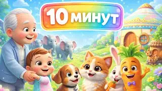 Куыр куыр куырмаш | Аю әні | Казакша мультфильм | Достар | Пілдер әні | Балалар әні | Көкөністер әні