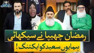 Ramzan Chhipa (Clone) Talks About Edhi Foundation, Humayun Saeed & More | Ep# 80 | Baithak Gardi