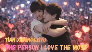 Tian Xuning Reveals That Ziyu Is the Person He Loves the Most, Leaving Fans Deeply Moved 💞
