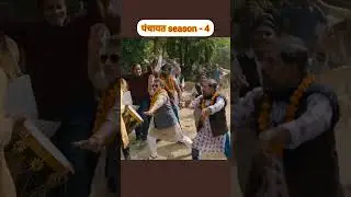 vidhayakji top dance panchayat season 4 #panchayat