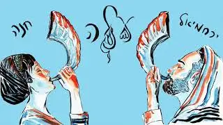 Alah - Chana and Yerachmiel  / עלה - חנה וירחמיאל