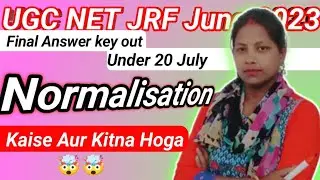 Normalisation Process ||  UGC  June 2023.(सबको होगा फायदा)🤫🤫#ugcnet