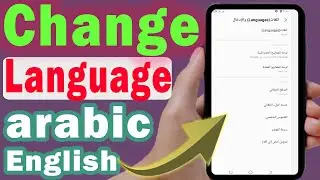 How to change language in android phone from arabic to english (step by step)