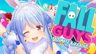 【Fall Guys】初めてのふぉーるがいず！うりゃぺこ！うりゃぺこ！【ホロライブ/兎田ぺこら】