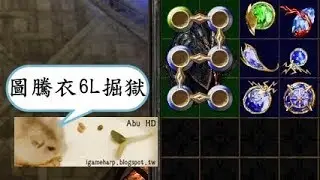 自己點 圖騰衣6L ((掘獄 | [DIY] Soul Mantle Delve