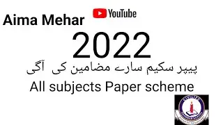 10th class Paper scheme 2022 Aima Mehar 10th all subjects 2022 paper scheme
