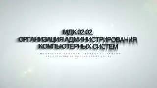 Установка и настройка DNS на Windows Server 2012 R2 (Virtual Host)