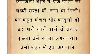 Suvichar|Heart touching story|Interesting story #hindi kahani 
