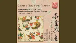 Welcome New Year (Arr. for Orchestra by Y. T. Phoon)