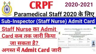 CRPF Paramedical exam date/CRPF Paramedical Staff Admit Card/CRPF Exam Date 2021/New Exam Date 2021