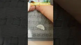 Открываем СкрепышаМонету 