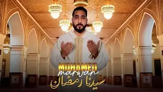 MOHAMED MARWAN - SIDNA RAMADAN | 2025 | محمد مروان - سيدنا رمضان