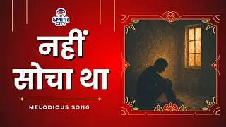 Nahi Socha Tha &ndash; A Dark Emotional Journey of Life | Heart-Touching Sad Song | Nahi Socha Tha Poetry