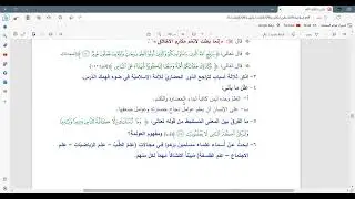 حل أسئلة درس مظاهر الحضارة الإسلامية بكالوريا مادة: التربية الإسلامية المنهاج السوري أ. ياسر العبيد