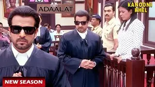 Pathak ने क्यों उठाया Court में इतना बड़ा कदम | Aadalat Latest Episode | #aadalat #kdpathak #court