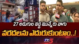 Khammam District Collector Anudeep Face To Face Over Montha Effect In Khammam | Munneru River | TV5