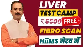 𝐅𝐫𝐞𝐞 𝐋𝐢𝐯𝐞𝐫 𝐅𝐢𝐛𝐫𝐨𝐬𝐢𝐬 𝐒𝐜𝐚𝐧 𝐓𝐞𝐬𝐭 𝐂𝐚𝐦𝐩 𝐚𝐭 𝐇𝐢𝐢𝐦𝐬 𝐇𝐨𝐬𝐩𝐢𝐭𝐚𝐥 | 𝐅𝐫𝐞𝐞 𝐂𝐨𝐧𝐬𝐮𝐥𝐭𝐚𝐭𝐢𝐨𝐧 | 𝐀𝐜𝐡𝐚𝐫𝐲𝐚 𝐌𝐚𝐧𝐢𝐬𝐡 𝐣𝐢