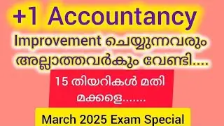 PLUS ONE ACCOUNTANCY FINAL EXAM 2025//IMPROVEMENT#supply#improvement2025