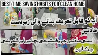 Best time saving habits||ap ko qable tareef banaye