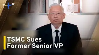 TSMC Sues Former Senior Vice President｜TaiwanPlus News