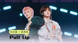 【TOP登陸少年】《Pull Up》（朱志鑫 張澤禹）| TF家族2026新年音樂會「榮耀」DAY2 251227
