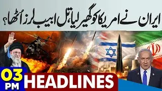 Iran Attack U.S? | Chaos Erupt in Tel Aviv | Iran‑US War | Pak Army in Action 2PM Dunya Headlines