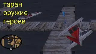 Проходим GTA3 - Paparazzi Purge на Dodo
